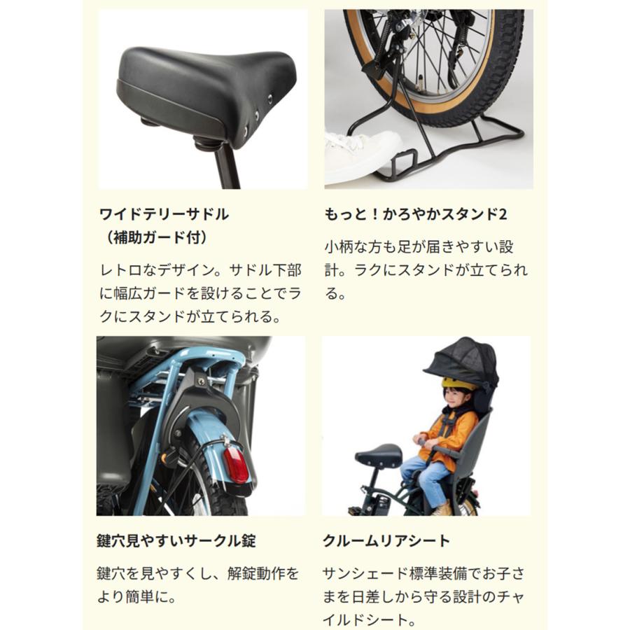 Panasonic（パナソニック） 電動自転車 子供乗せ 2026年 ギュット