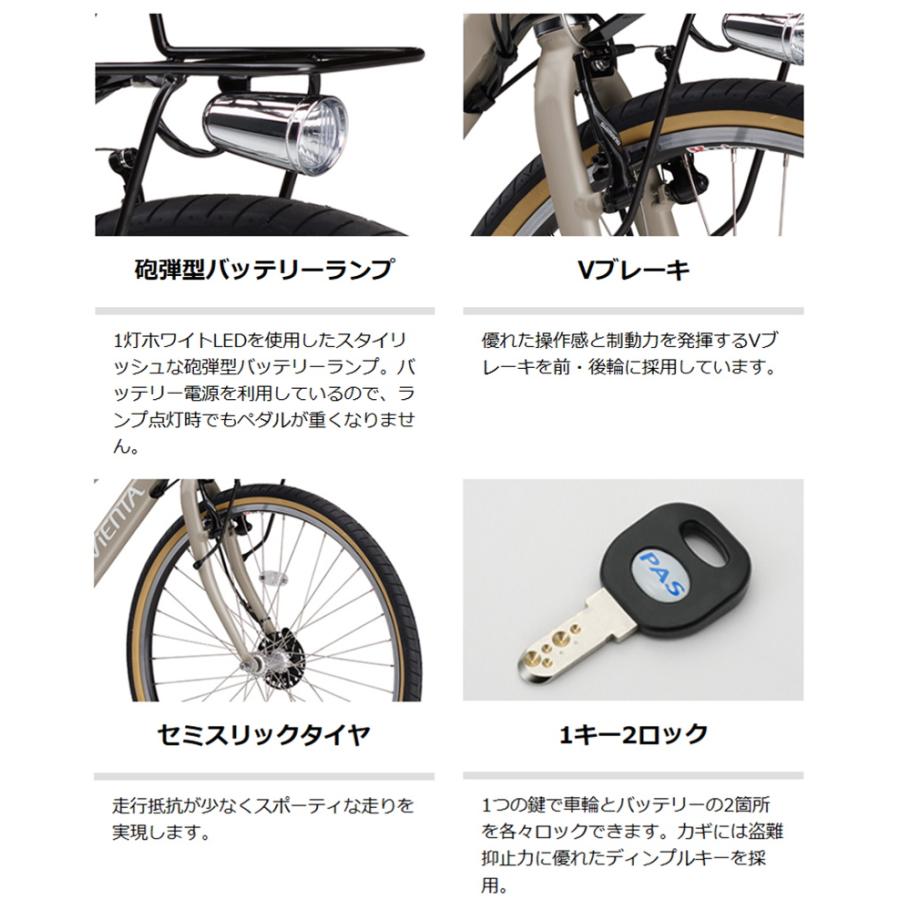 ヤマハ発動機 電動自転車 ヤマハ PAS VIENTA5（パス ヴィエンタ