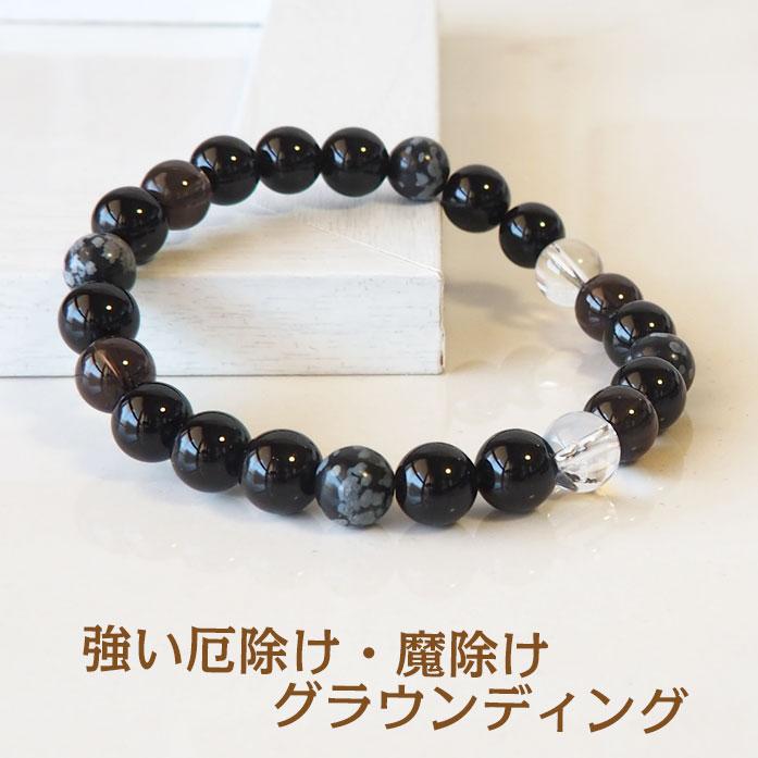 パワーストーン ブレスレット メンズ モリオン オニキス