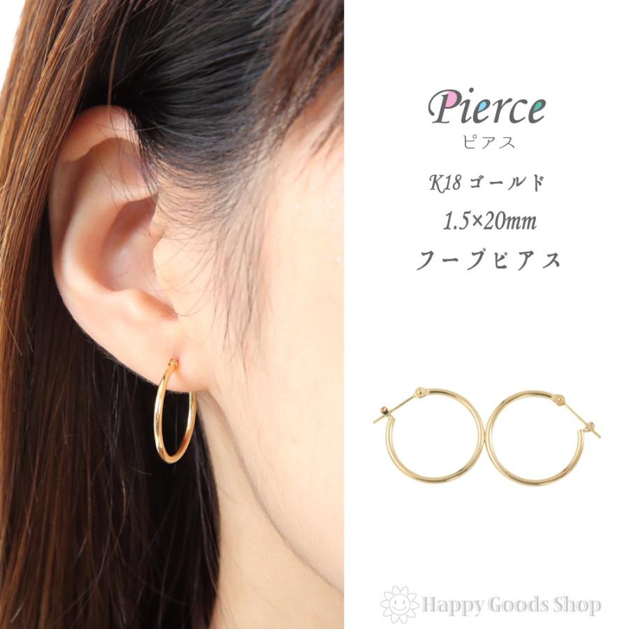 18金 フープピアス 1.5mm×20mm ゴールド レディース メンズ 両耳