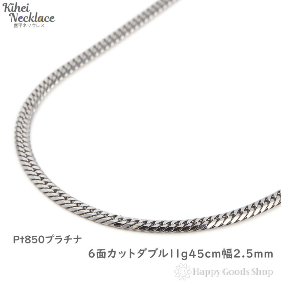 プラチナ 喜平ネックレス 6面 ダブル 11g 45cm メンズ レディース