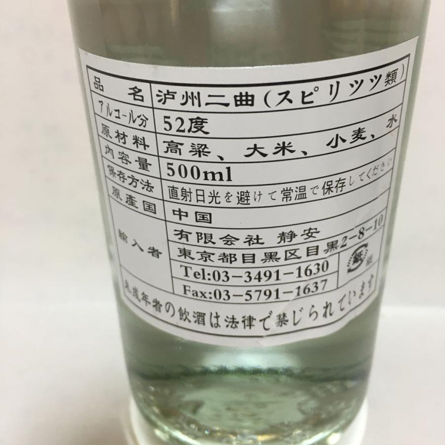 濾州老窖（二曲）500ml スピリッツ 52度 白酒 中国酒 中華お土産 独特