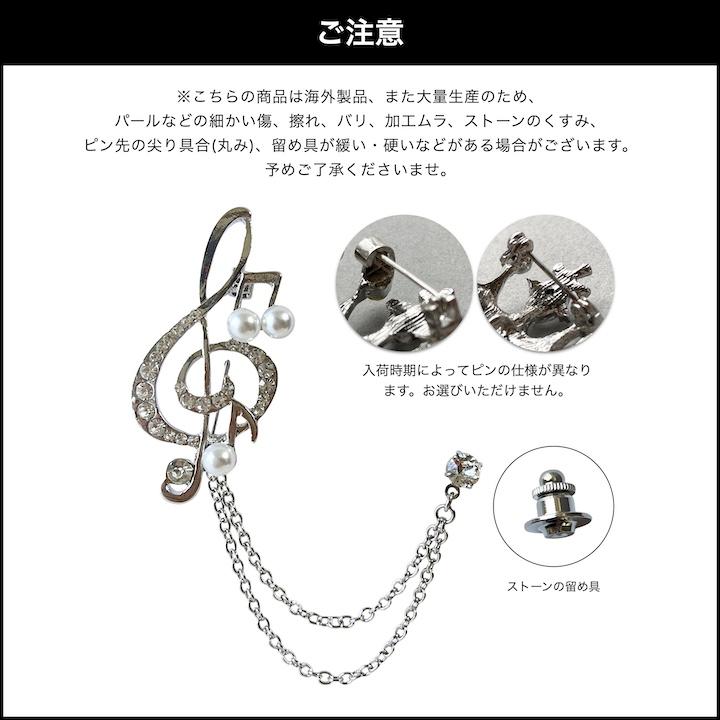 ブローチ メンズ ラペルピン パール 結婚式 音符 ト音記号 音楽