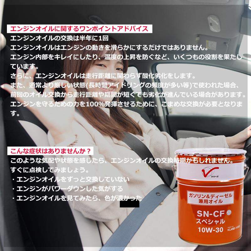 日産（NISSAN） エンジンオイル 10W-30 SN-CF 20L ガソリン車