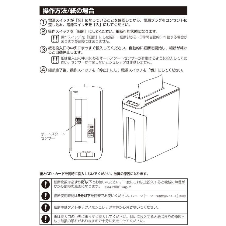 ナカバヤシ 【送料無料】Nakabayashi パーソナルシュレッダー NSE
