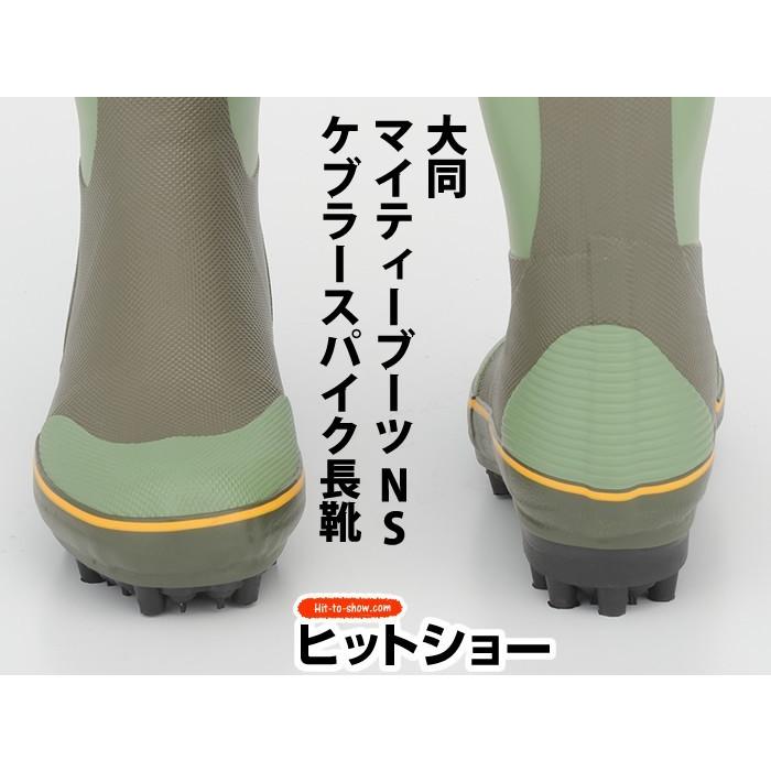 大同 マイティーブーツNSワイド ケブラースパイク長靴 : Hit-to-Show