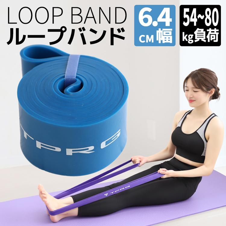 新作入荷 ループバンド 6.4cm トレーニングチューブ ヨガバンド 美尻