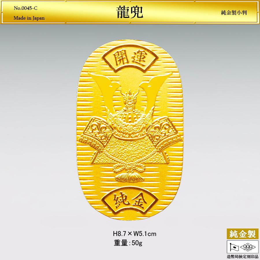 龍兜 Lサイズ｜純金製小判 造幣局刻印品 : HIKARI GALLERYヤフー店