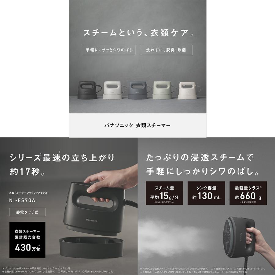Panasonic（パナソニック） 【5年保証付】パナソニック 衣類スチーマー