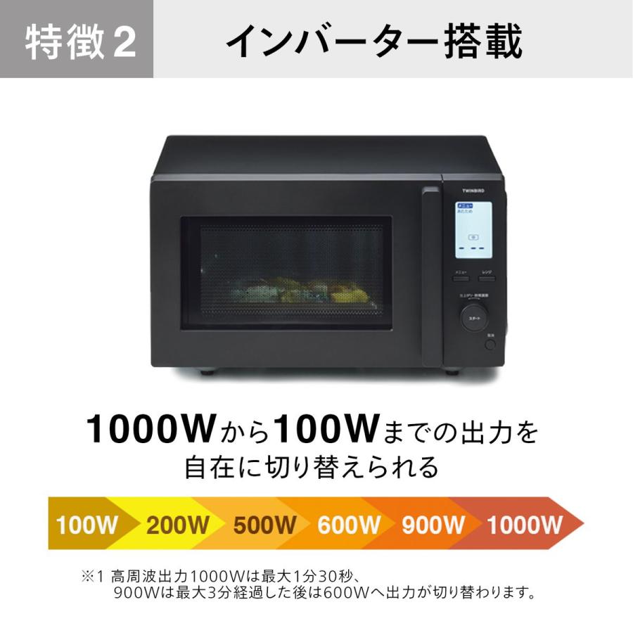 ツインバード（TWINBIRD） センサー付フラット電子レンジ 18L ブラック
