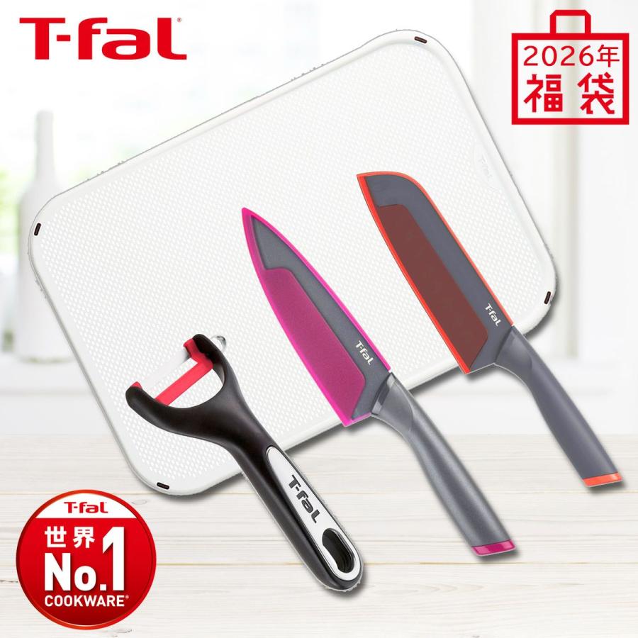 T-fal（ティファール） 【在庫限り】 T-fal 2026年福箱 フレッシュ
