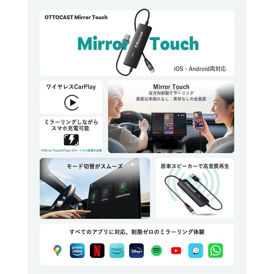 オットキャスト OTTOCAST Mirror Touch 2025 新型 ミラーリング スマホ