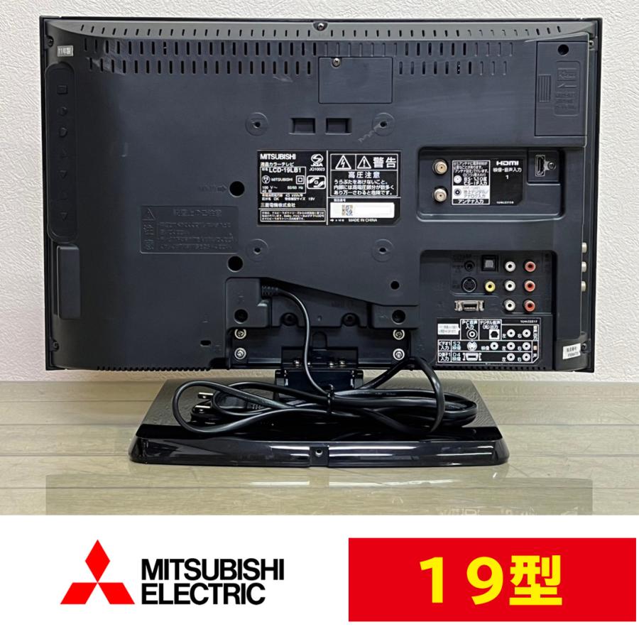 REAL（三菱電機） 中古 三菱中古テレビ MITSUBISHI 液晶 19型 純正