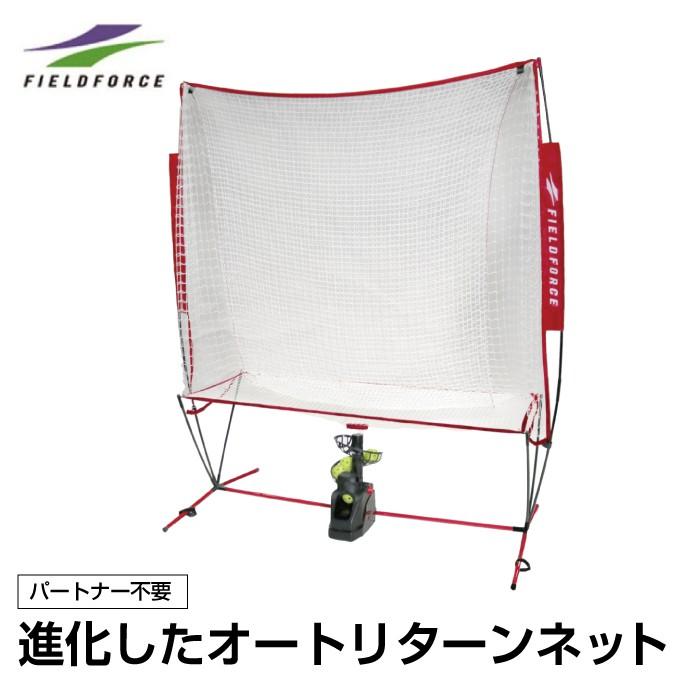 半年保証付】フィールドフォース FIELD FORCE 野球 トレーニング用品