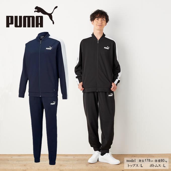 PUMA（プーマ） スポーツウェア ジャージ 上下セット メンズ ベース