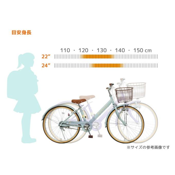 子供用自転車 女の子向け自転車 22インチ 24インチ ジュニア モナコ