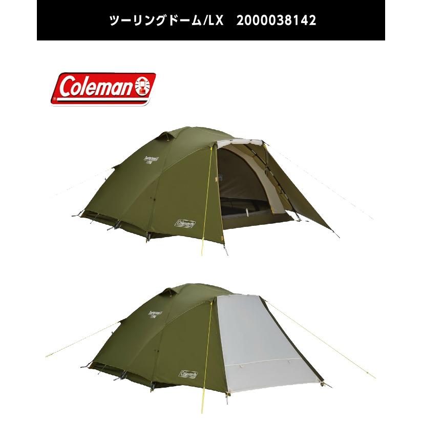 Coleman（コールマン） テント グランドシート 2点セット ツーリング
