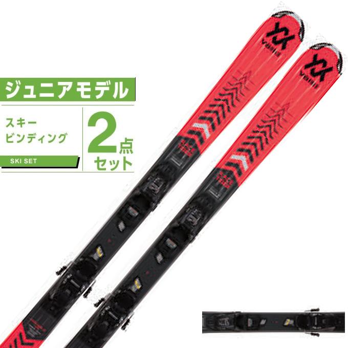 VOLKL（フォルクル） ジュニアスキー板 ジュニア RACETIGER JR +4.5