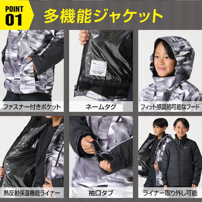Columbia（コロンビア） スキーウェア キッズ 防水 上下セット スノー