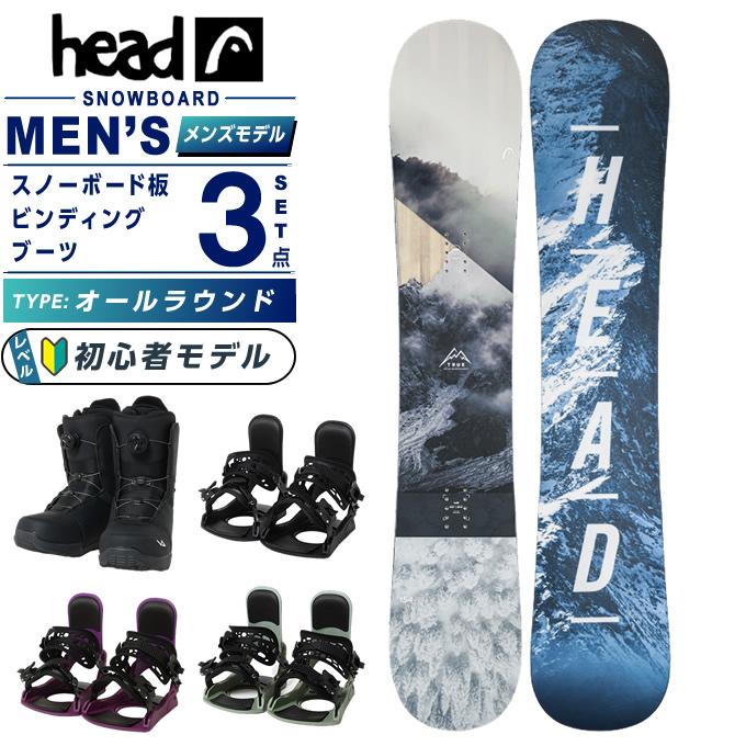 HEAD（ヘッド） スノーボード 3点セット メンズ ボード板+ビンディング