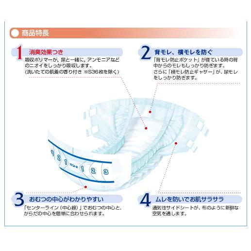 アテント 大人用紙おむつ Lサイズ 消臭効果付きテープ式 背モレ横モレ