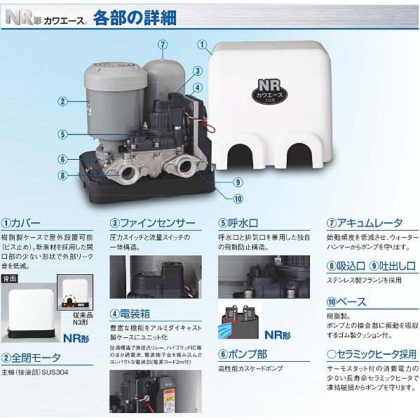 在庫有り 川本ポンプ NR255S カワエース250W ステンレス製浅井戸用定圧