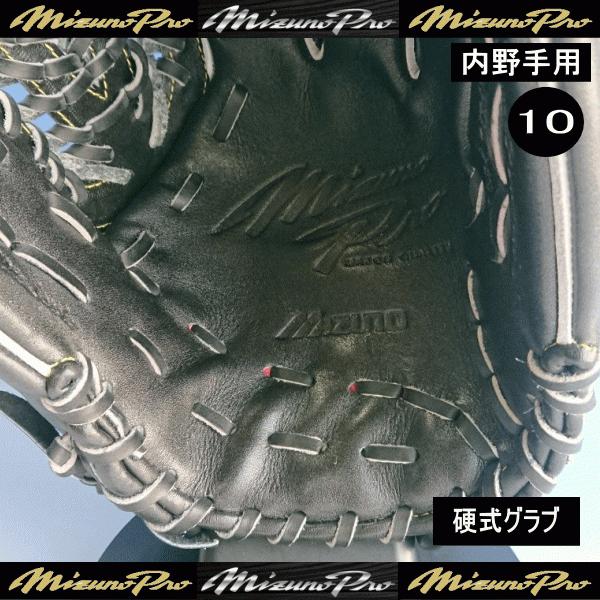 Mizuno Pro ミズノ MIZUNO ミズノプロ 硬式用 グラブ 内野手用