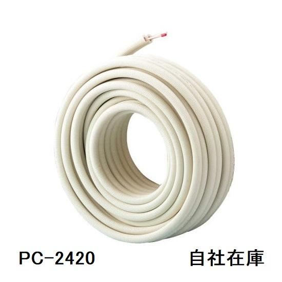 因幡電工 PC-2420 ペアコイル 2分4分 20m エアコン配管用被覆銅管 1巻