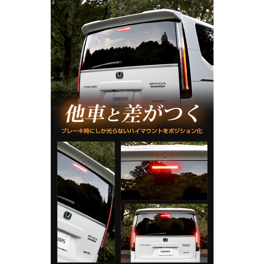 YOURS ホンダ ステップワゴン RP6/7/8 専用 LED ハイマウント