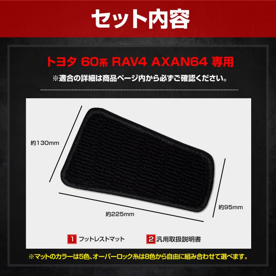 YOURS 60系 RAV4 AXAN64 専用 ラゲッジサイド小物入れマット [ブラック