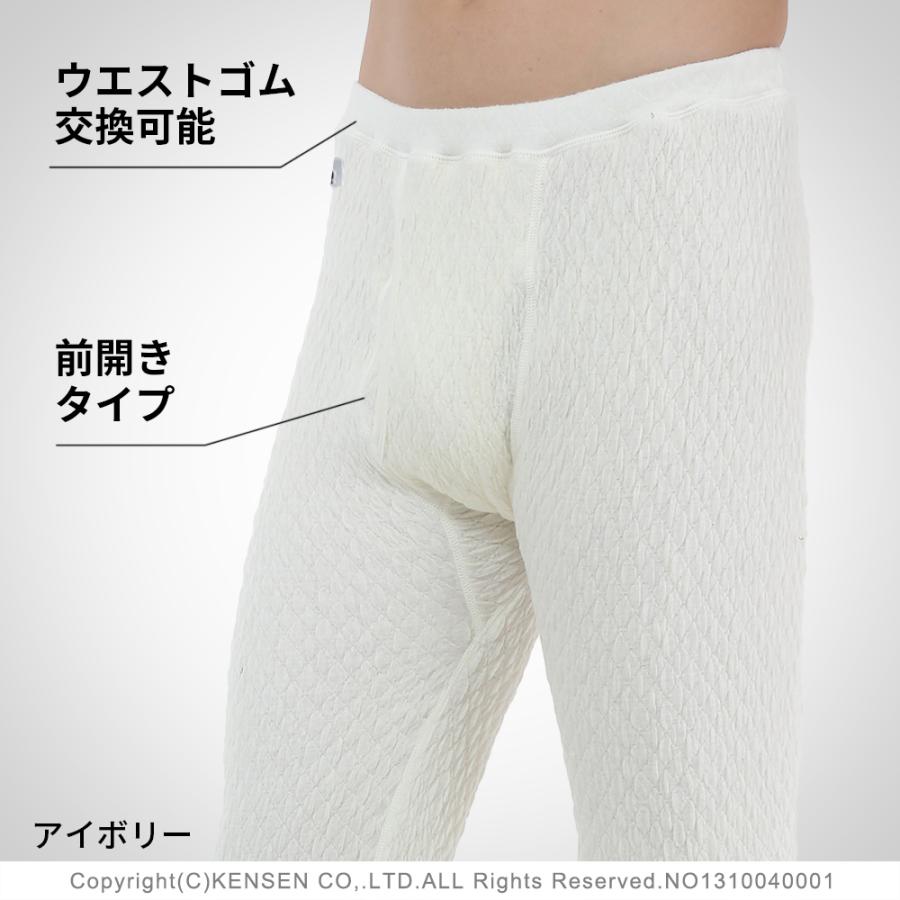 ひだまり [上下別売 送料無料]ひだまり エベレスト 紳士用 タイツ[前