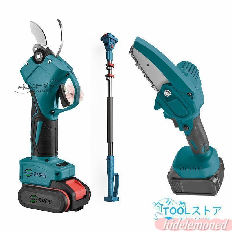 高枝 電動のこぎり チェーンソー 充電式 高枝切り 剪定ばさみ 3 in 1