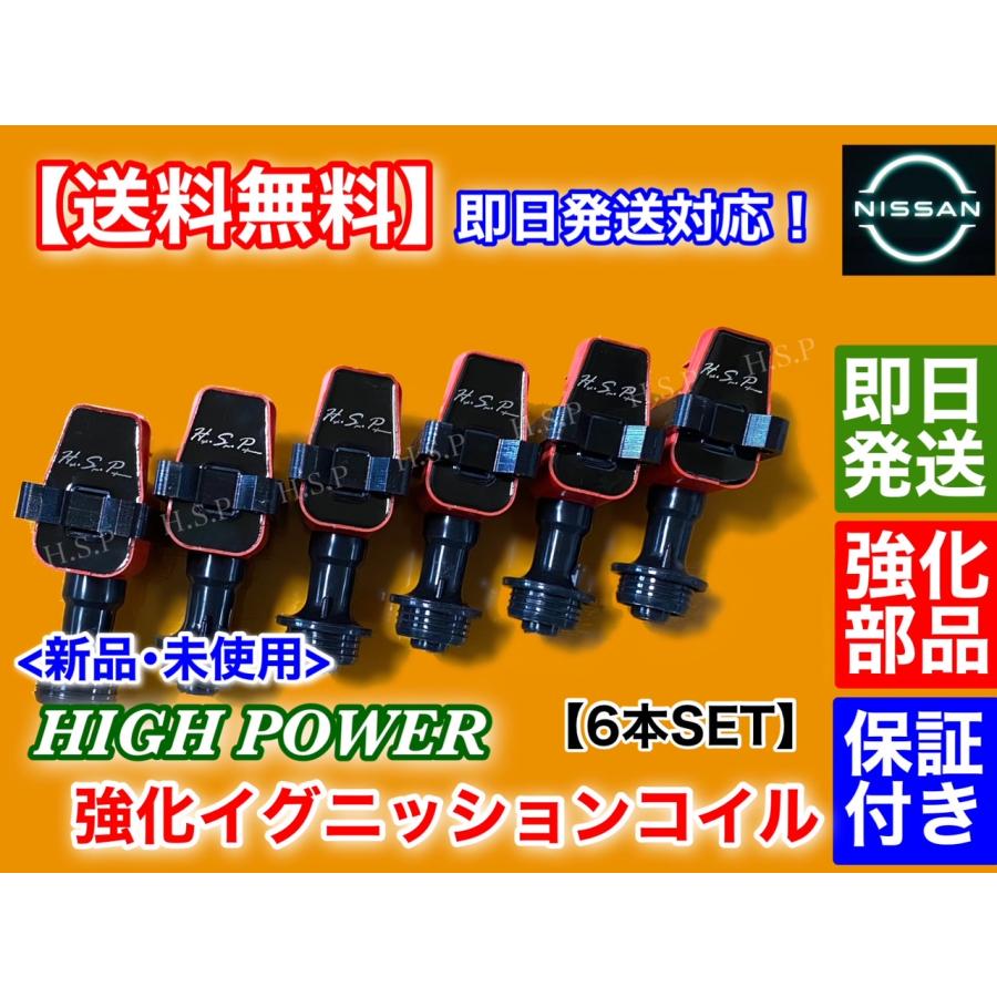 日産（NISSAN） スカイライン GT-R BNR32 BCNR33 強化 イグニッション