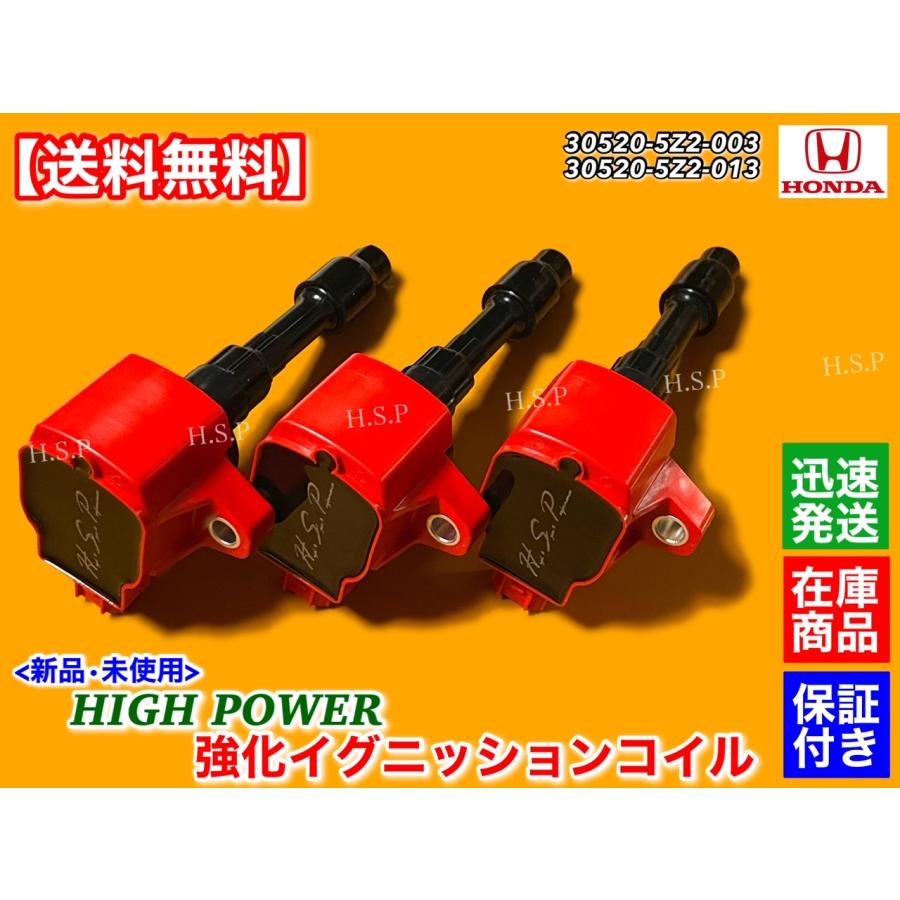 ホンダ（HONDA） 新品 強化 イグニッションコイル 3本SET N-ONE ターボ