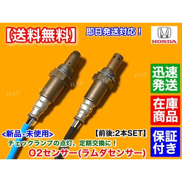 ホンダ（HONDA） N-ONE JG1 JG2 N-BOX JF1 JF2 JF3 JF4 新品 O2