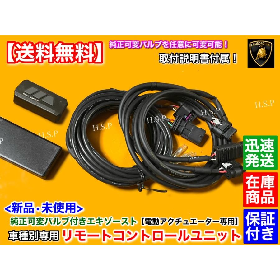 PORSCHE（ポルシェ） 911 992 純正 可変 マフラー 新品 リモコン