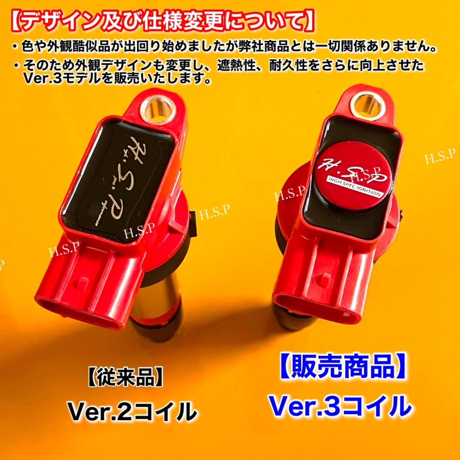 ジムニー JB23W ハイパワー 新品 強化 イグニッションコイル 3本 33400