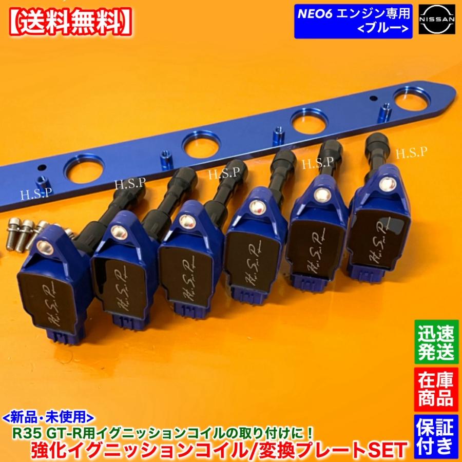 日産（NISSAN） RB25DE RB25DET NEO6専用 R35 GT-R イグニッション