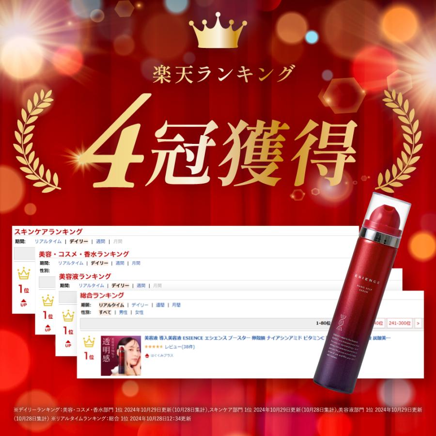 ESIENCE（エシエンス） 爆買 [ 医薬部外品 ] 2本セット ナノシープ