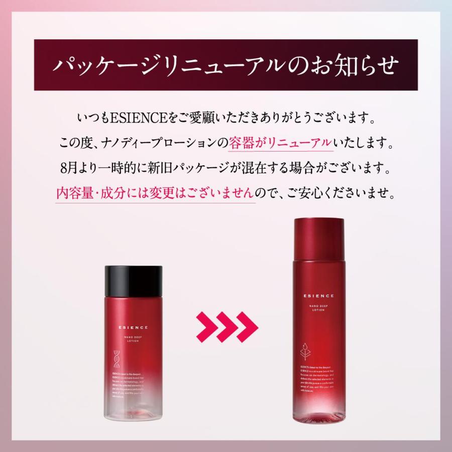 ESIENCE（エシエンス） 爆買 導入美容液 化粧水 ナノシープセラム ナノ
