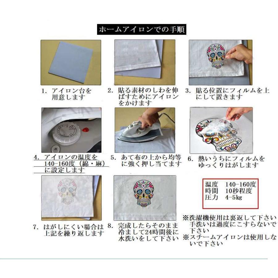 送料無料 アイロンプリントシート メッセージ 熱転写 シール