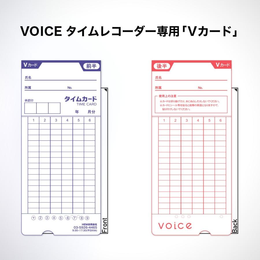 VOICE（ボイス） タイムレコーダー VT-2000 タイムカード 200枚