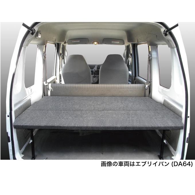 スズキ（SUZUKI） エブリィバン ベッドキット ハーフサイズ [パンチ