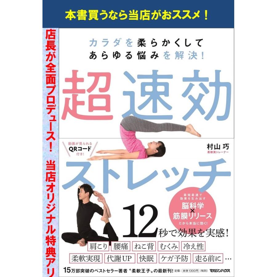 筋膜リリースパーフェクトバンドセット マッサージボール ファシア