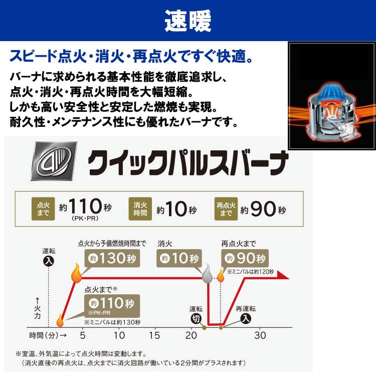 CORONA（コロナ） FF式ストーブ 床暖 FF式 石油ストーブ PRシリーズ FF