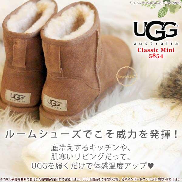 UGG Australia（アグオーストラリア） 在庫限り アウトレット価格 UGG