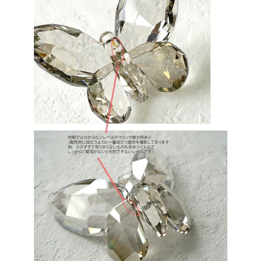 SWAROVSKI（スワロフスキー） 訳あり アウトレット バタフライ
