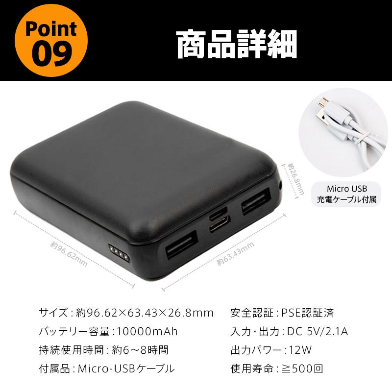 電熱ベスト バッテリー モバイルバッテリー 20000mAh 30000mAh PSE認証