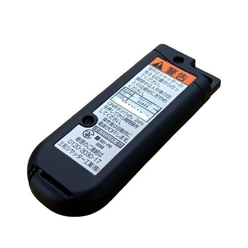三和シャッター RAX-H35 電動シャッター用リモコン リモコンキー 特定