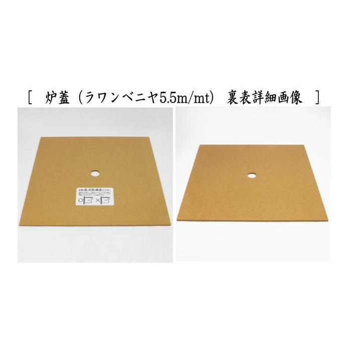 茶道具 炉壇 炉縁 野々田式 浅型炉壇と炉縁セット 炭型ヒーター 安全な